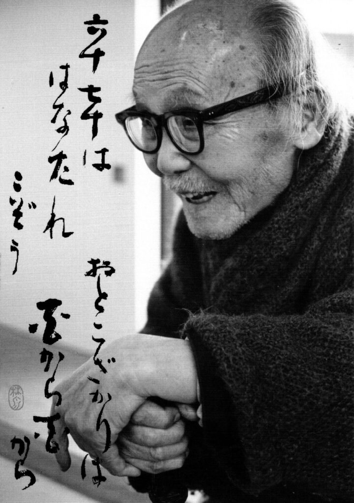 「六十七十ははなたれこぞう」の名言が記された平櫛田中美術館で販売する絵はがき