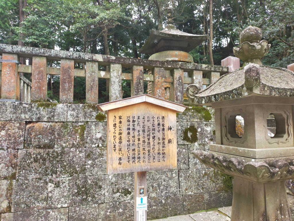 久能山東照宮神廟