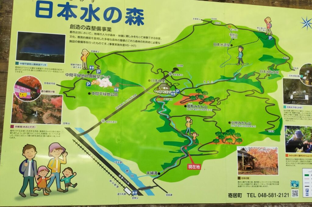 日本水の森案内図