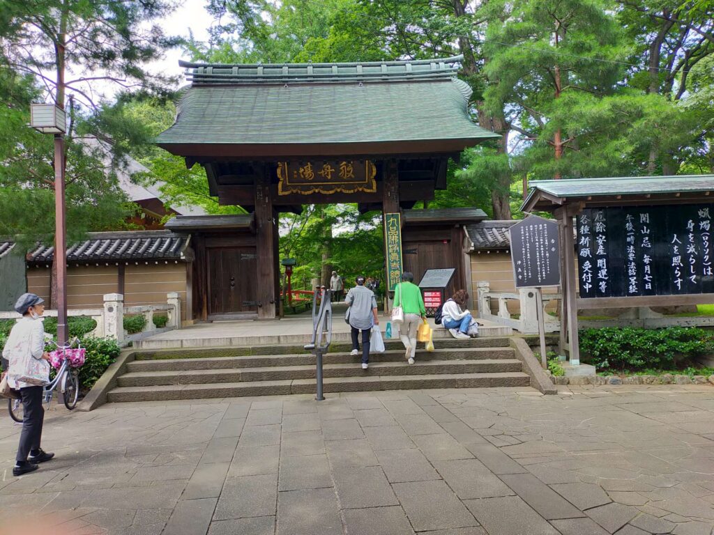 九品仏浄真寺総門