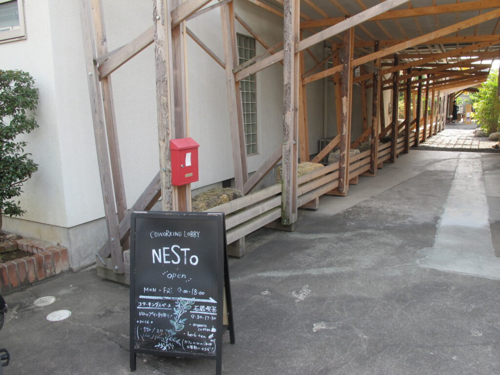 小川町コワーキングロビーNESTo