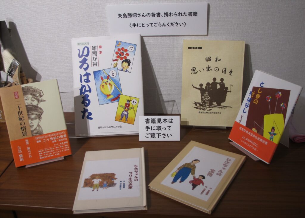 矢島勝昭さんの著書