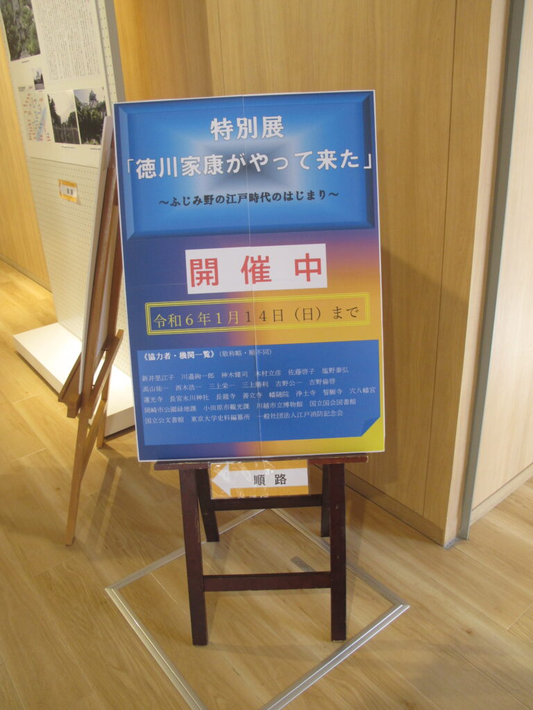 ふじみ野ステラウエスト展覧会