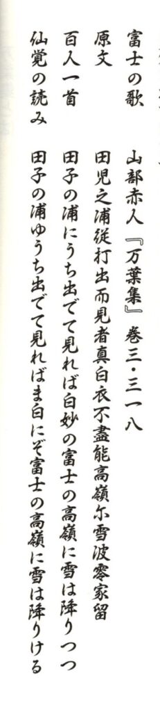 新田文子著『小川町は歴史がおもしろい』）