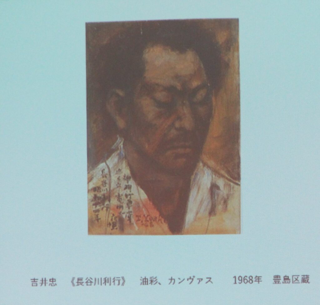 吉井忠の描いた利行の肖像画