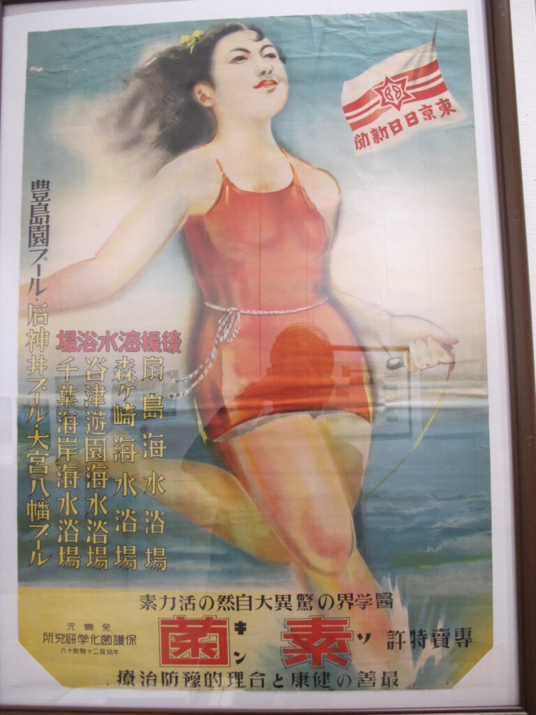 海水浴場とプール案内
