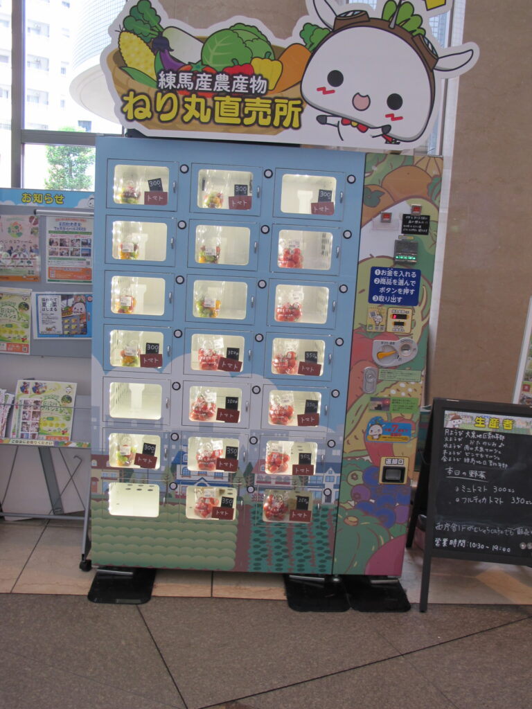 区役所内ねり丸直売所