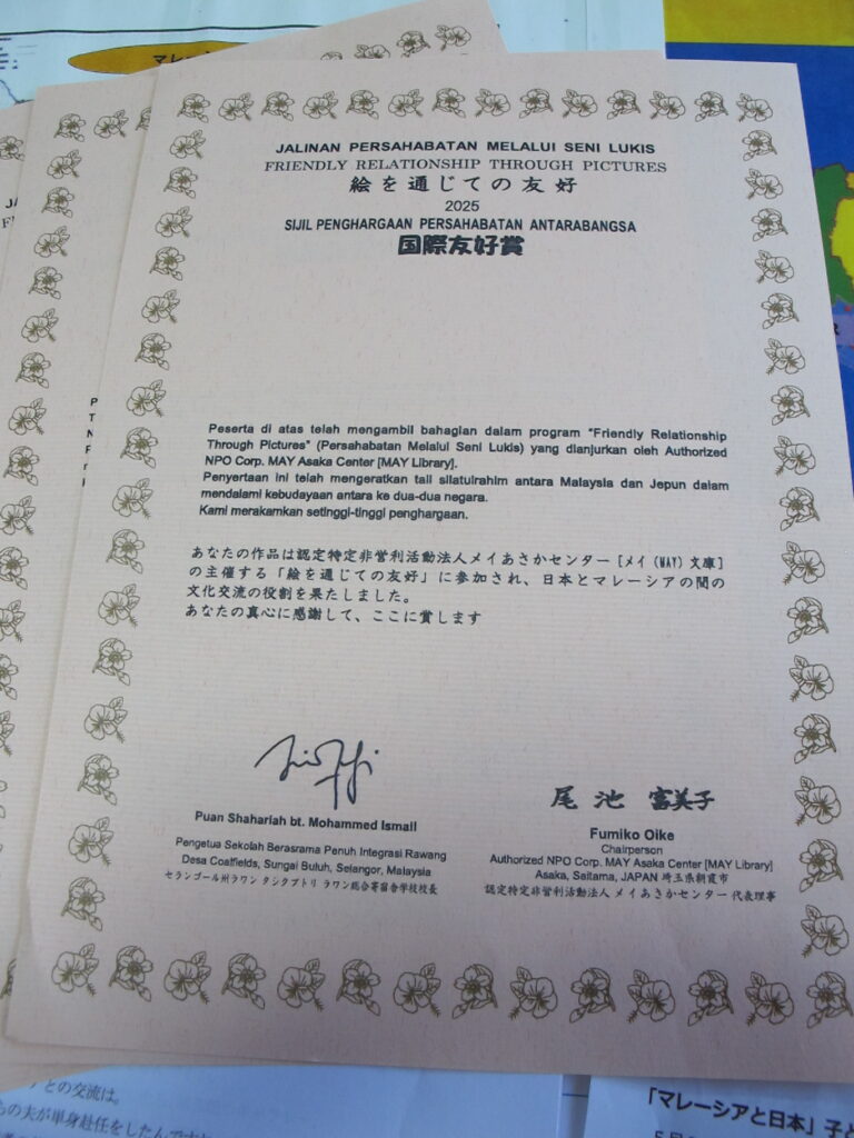 国際友好賞