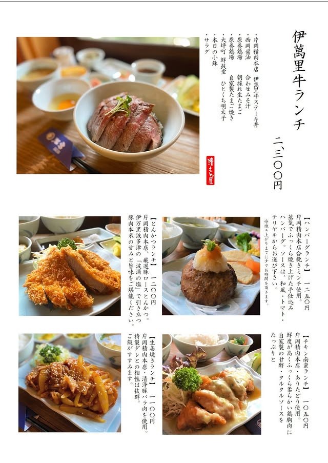 漬けもん屋鉢瓶メニュー