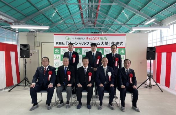 「チャレンジドらいふソーシャルファーム大崎」