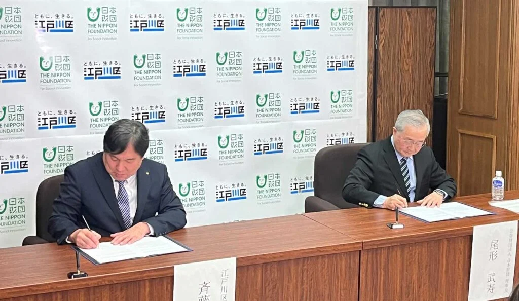 江戸川区と連携協定