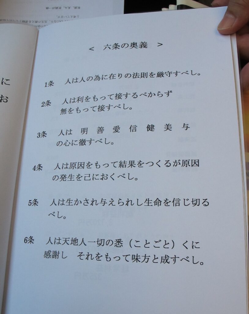 盛栄哲学