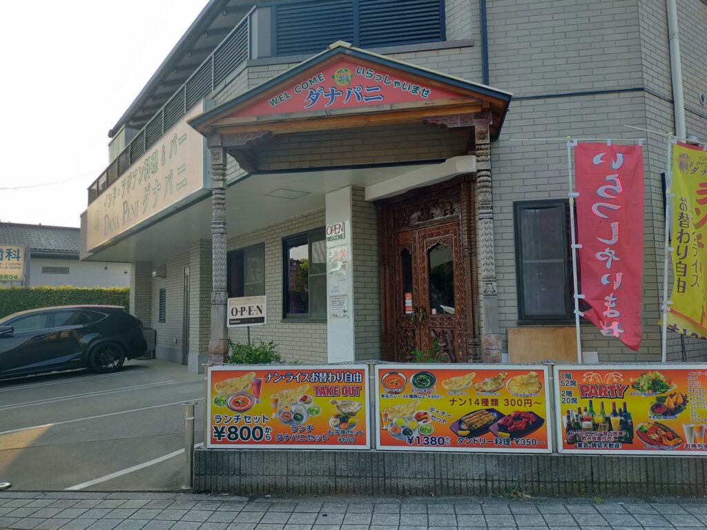 ダナパニふじみ野本店
