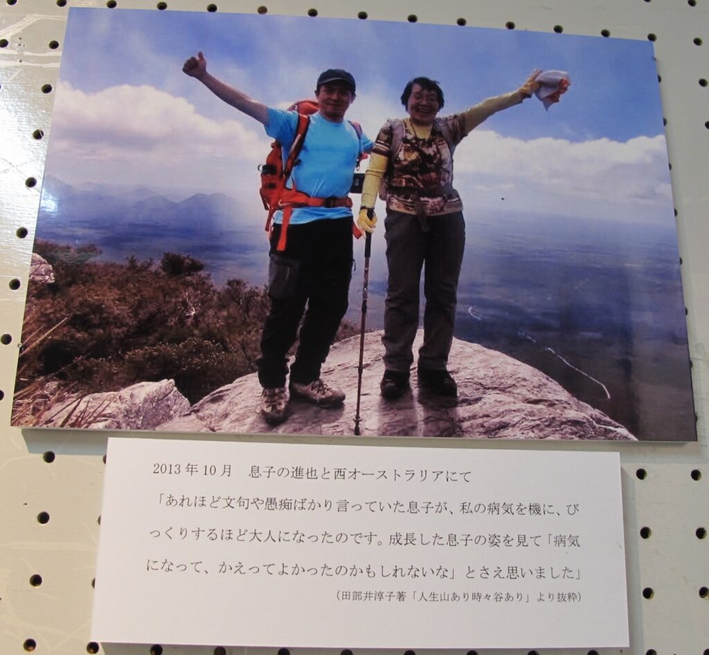 2013年息子の進也さんと