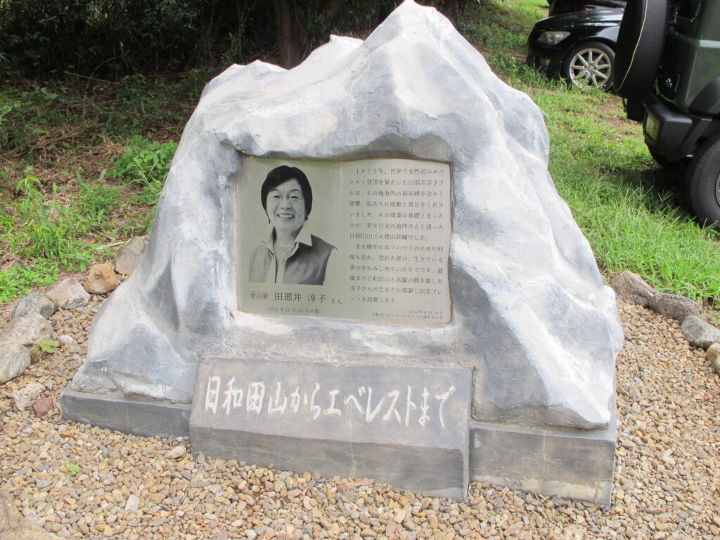 記念碑