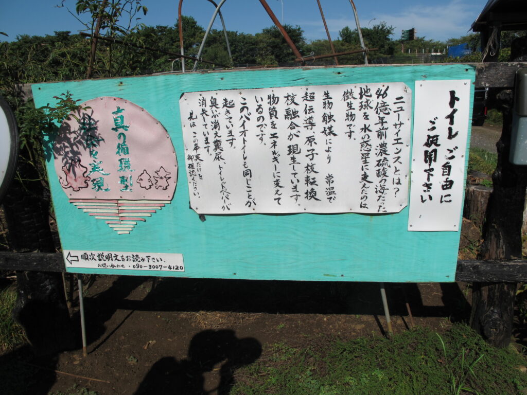 トイレ説明