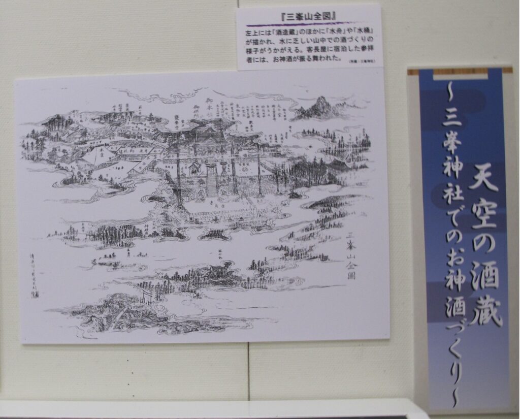 三峯神社での御神酒づくり