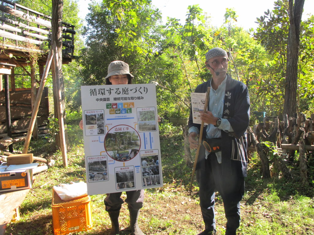 中央園芸押田社長