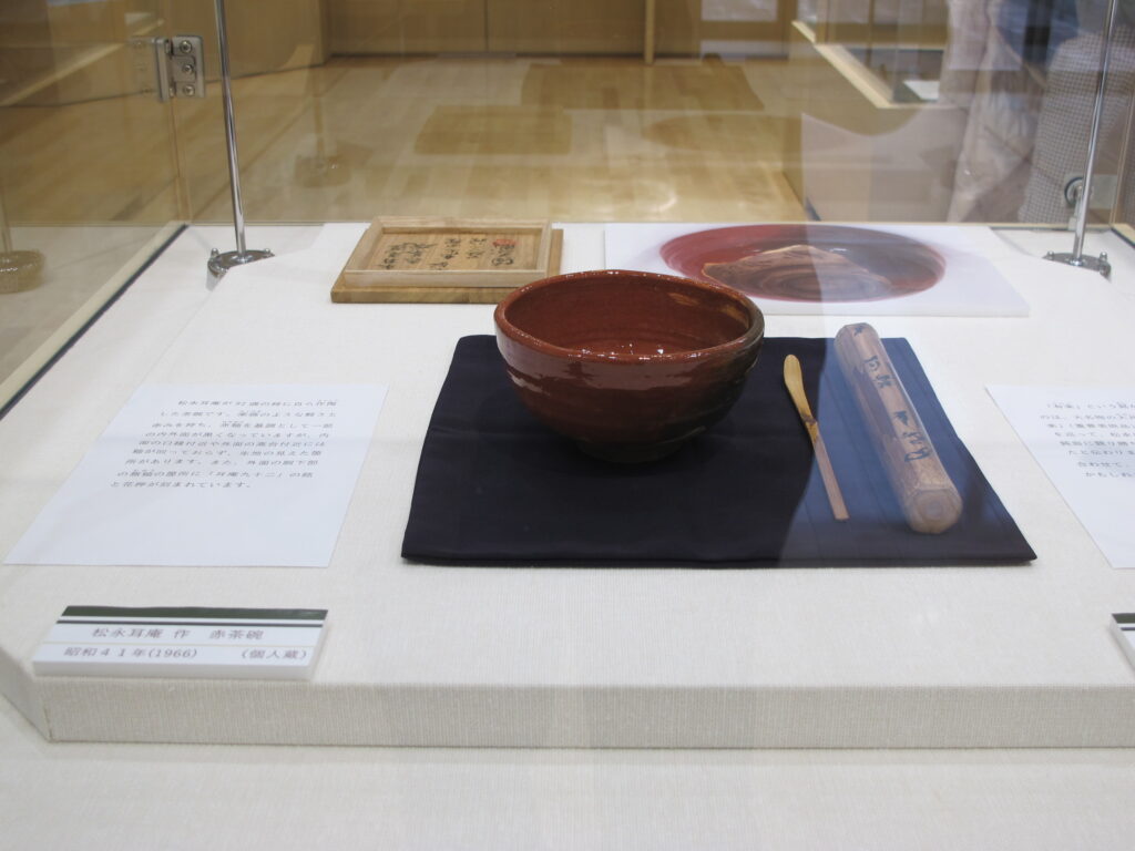 松永自作の茶碗と茶杓