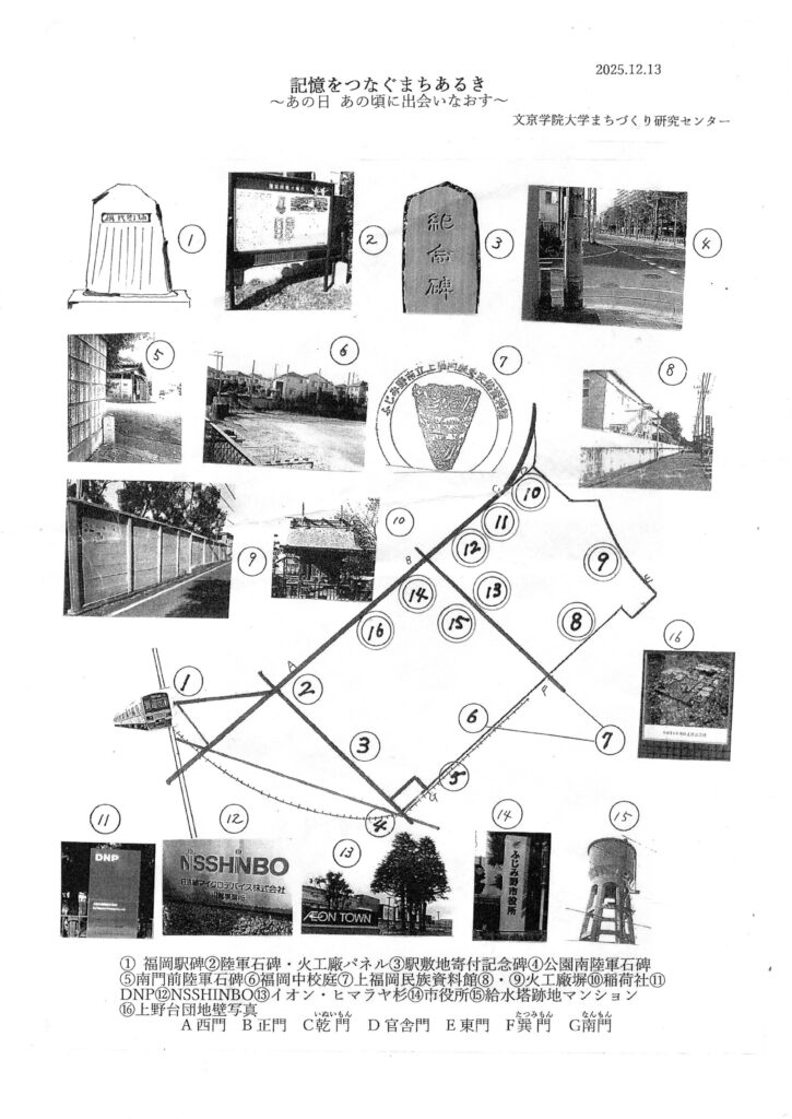 火工廠散歩地図