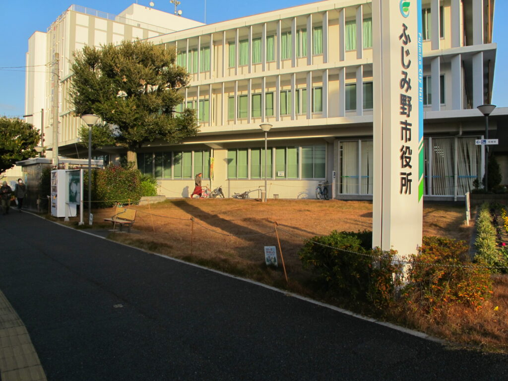 ふじみ野市役所