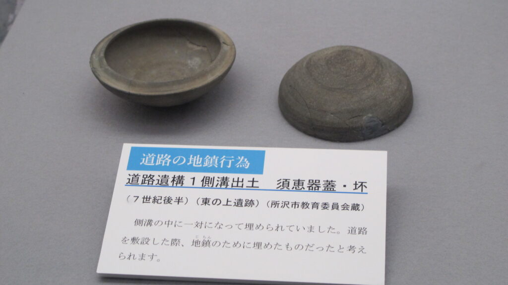 東の上遺跡から出土した須恵器