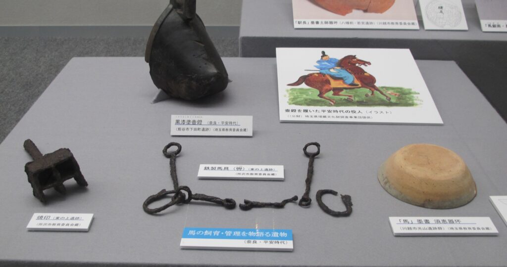 駅家跡から出土した遺物「