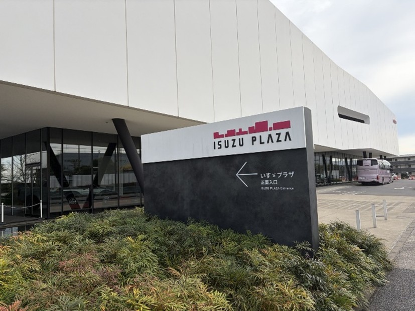 いすゞプラザ
