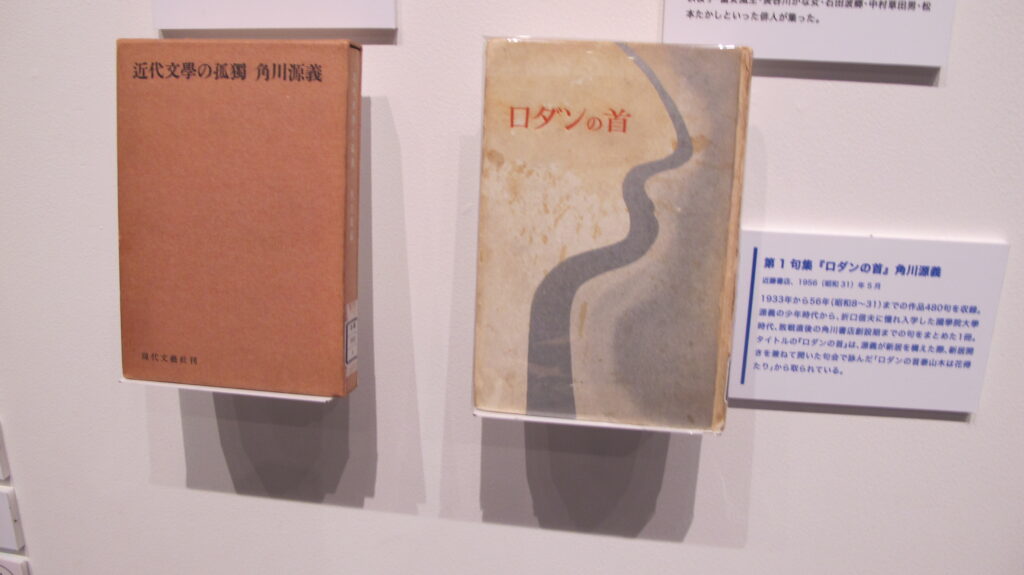 第一句集「ロダンの首」