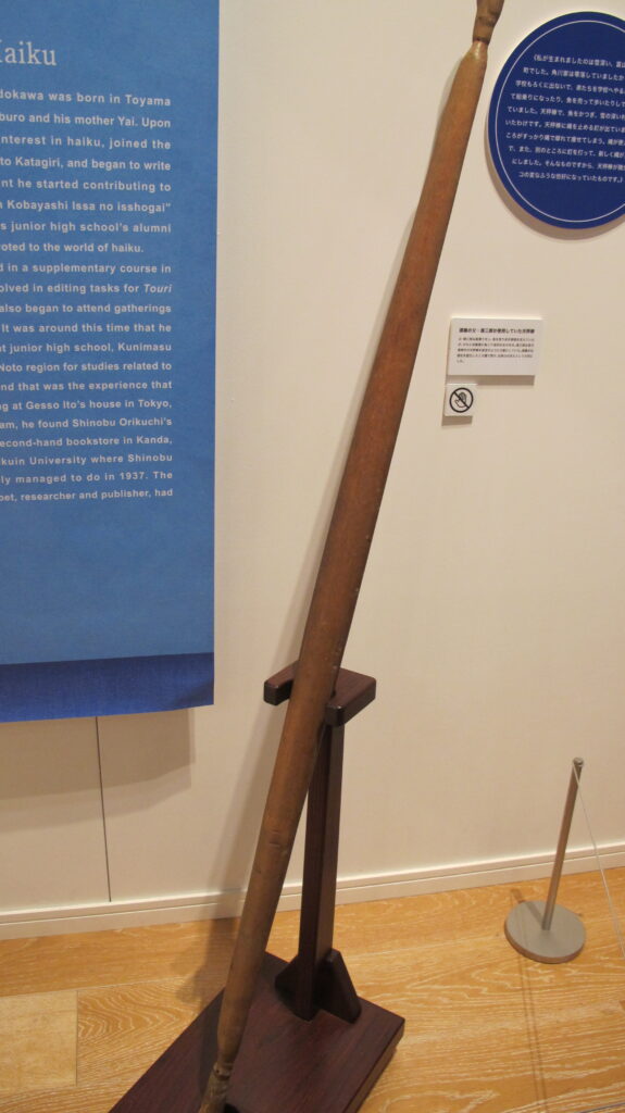 角川源義の父親が魚の行商に使っていた天秤棒