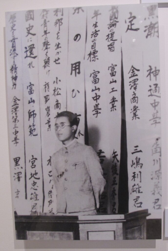 富山県立神通中学校時代