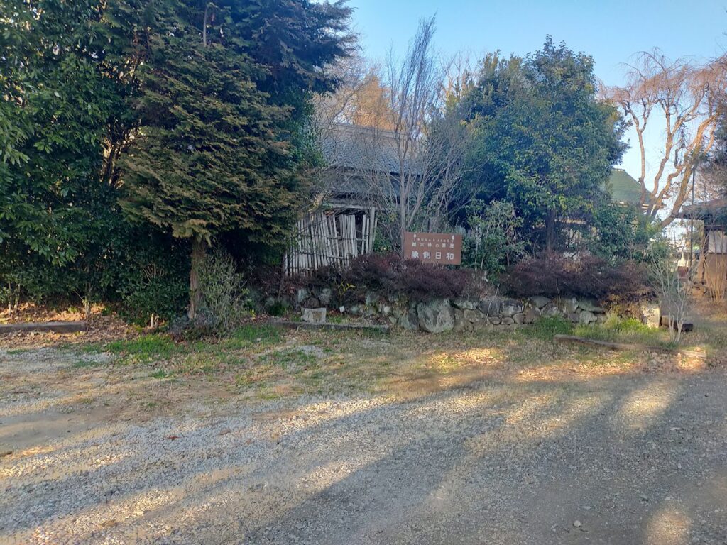 雑木林の茶屋縁側日和