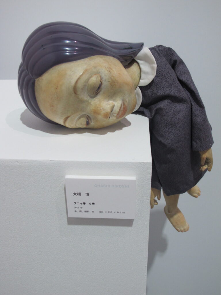 大橋博「フニャ子」