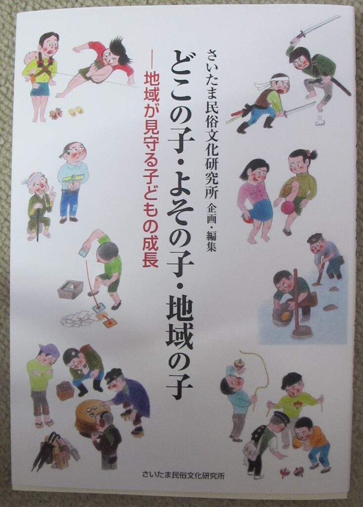 『どこの子・よその子・地域の子』
