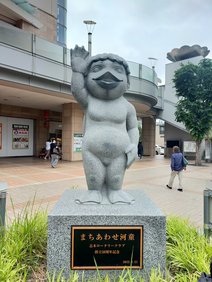 まちあわせ河童