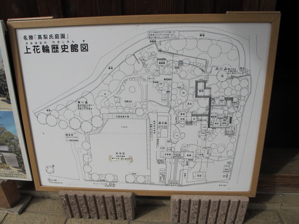 上花輪歴史館配置図