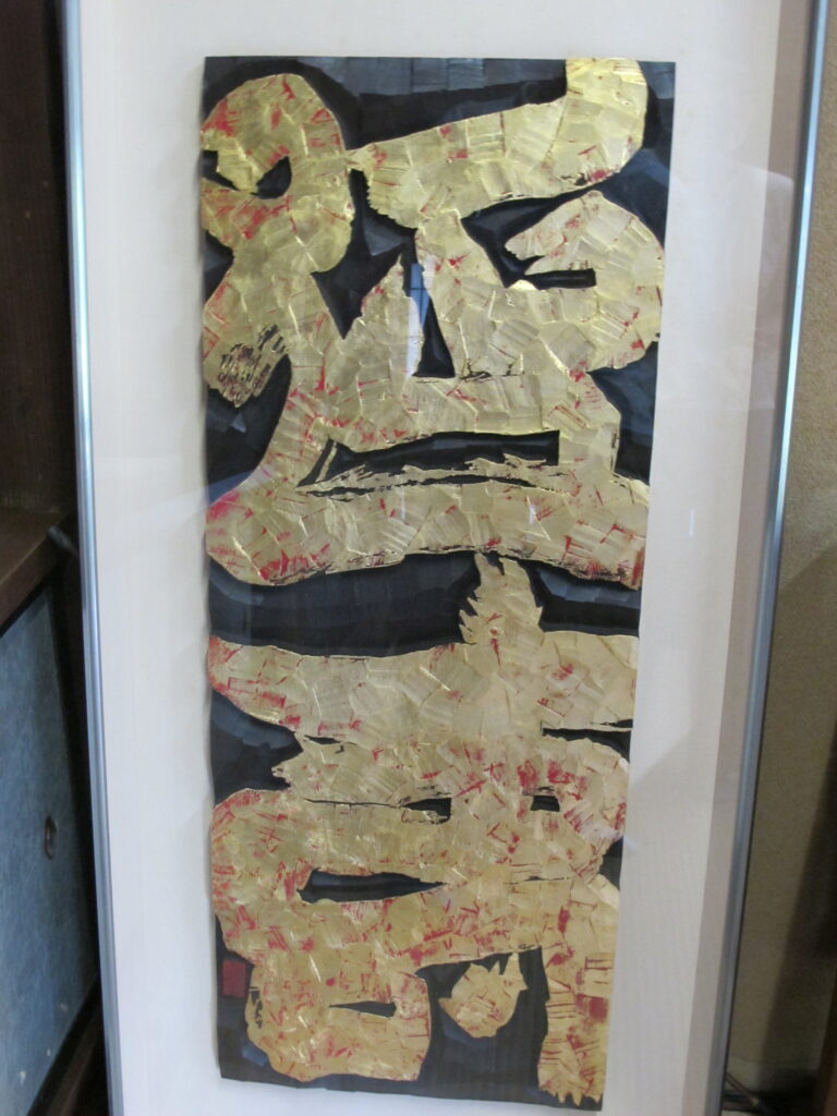 加藤眺渓