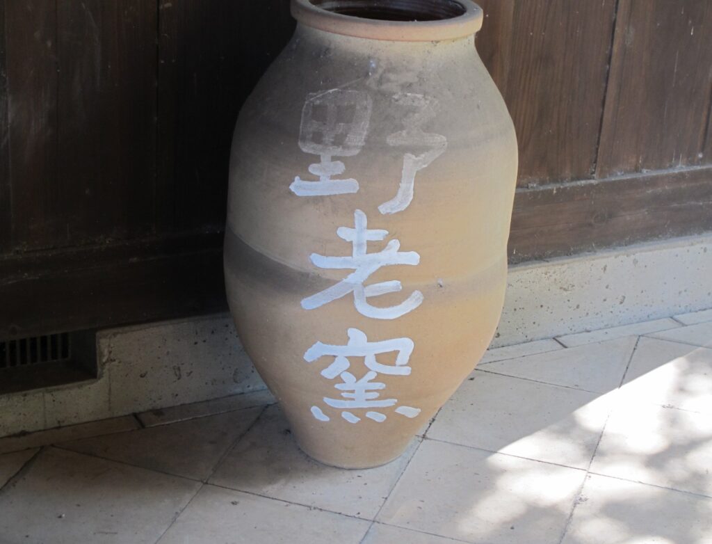 野老窯