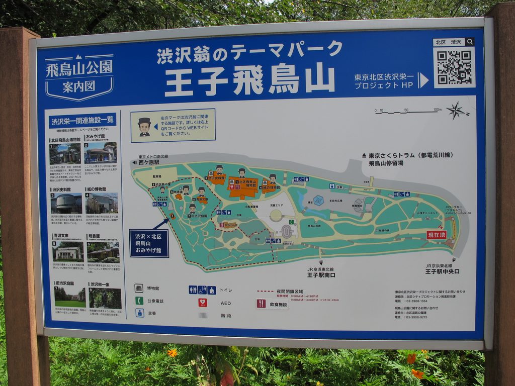 飛鳥山公園案内図